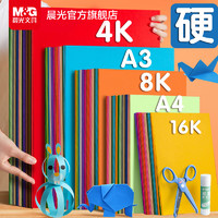 M&G 晨光 APY4621KE A4卡纸 50张 10色