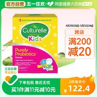 Culturelle 儿童益生菌宝宝婴幼儿肠胃健康粉剂 30袋