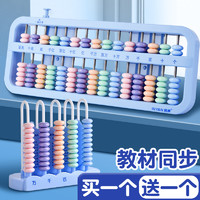 算盘小学生一二年级下册数学儿童珠心算五珠算珠珠算教具多功能幼儿园学生学习用计数器四年级计算器玩具学具