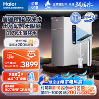 Haier 海尔 新品1000G鲜腾加热直饮一体机 即热零冷水厨下式RO反渗透过滤器HKC2400-R995HU1