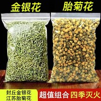 ZOZOFEEL 精选金银花茶250g新货无硫有绒毛非山银花婴儿洗澡金银花干散装