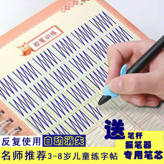 儿童汉字幼儿园衔接凹槽控笔训练本学前启蒙数字练字帖小班入门3岁456拼音笔画绘画本中班大班全套临摹本小学生描红本可重复练习册