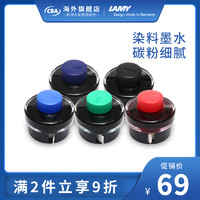 LAMY 凌美 t52彩色墨水50ml德国原装进口狩猎恒星钢笔专用 黑色/蓝色/蓝黑/红色/紫色燃料非碳素