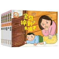 百亿补贴：《铃木绘本·第14辑：3-6岁情感培养系列》（套装6册）