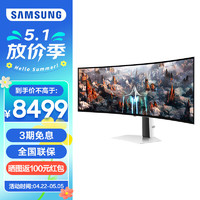 SAMSUNG 三星 49英寸OLED 1800R 带鱼屏 显示器 240Hz刷新率 屏幕 显示屏 S49CG932SC