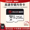 极速存 64GB TF卡MicroSD存储卡适用于监控摄像头及行车记录仪内存卡