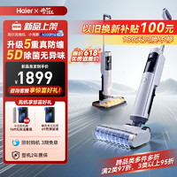 Haier 海尔 A500Pro洗地机家用吸拖洗一体机热风烘干自清洁