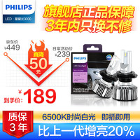 PHILIPS 飞利浦 汽车LED近光灯远光灯远近一体大灯灯泡（双支装） 6500K H4