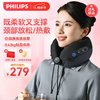 PHILIPS 飞利浦 3106N 颈椎按摩器