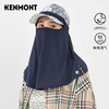 KENMONT 卡蒙 防晒面罩全脸防紫外线女夏薄透气遮阳面纱脸罩遮脖子