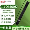 PRINT-RITE 天威 适用爱普生1600k色带 LQ1800K 1000k 1900KIII色带通用