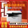 Lenovo 联想 打印机M7206W黑白激光办公室打印无线复印扫描三合一打印机