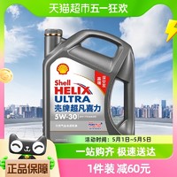 88VIP：Shell 壳牌 超凡喜力天然气全合成机油2代灰壳5W-30 API SP级 4L