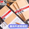 M&G 晨光 牛皮黄色信封袋快递5号6号信封袋工资袋增值税发票信封a4大号