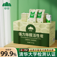 山山 家居专用活性炭 2kg