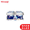 meiji 明治 保加利亚式酸奶 纯味不甜100g×4杯低温酸奶 特选LB81乳酸菌
