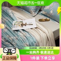 88VIP：BEYOND 博洋 天丝纤维夏被夏季空调被薄款夏凉被夏天可水洗冰丝薄被子双人