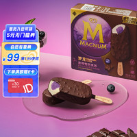 MAGNUM 夢龍 和路雪 藍莓雪芭夾芯黑巧布朗尼口味冰淇淋 66g*3支 雪糕 冰激凌