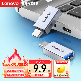 Lenovo 联想 异能者 Type-C转接头USB3.0