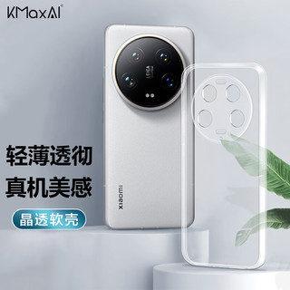 KMaxAI 开美智 适用小米14Ultra手机壳Xiaomi14ultra保护套 镜头全包超薄防摔防刮晶透TPU软壳 透明