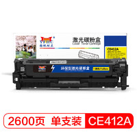 YFHC 扬帆耐立 CE412A 硒鼓 粉盒 适用于惠普M451NW HP305A HP300 HP400 M351A M375NW CE412A 黄色-商专版