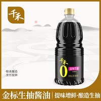 千禾 零添加金标生抽1.28L