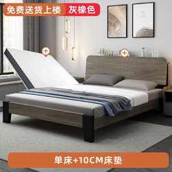 实木床主卧双人床 单床+10cm床垫 1.5*2米