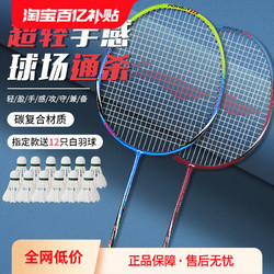 LI-NING 李宁 凯胜羽毛球拍正品双拍全碳素纤维超轻专业羽毛球球拍单拍套装