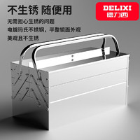 DELIXI 德力西 不锈钢工具箱大号多功能工业级维修家用手提式电工五金收纳盒 双层不锈钢折叠型