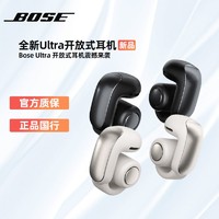 百亿补贴：BOSE 博士 Ultra Open开放式蓝牙耳机无线蓝牙耳机耳夹式运动耳机新品