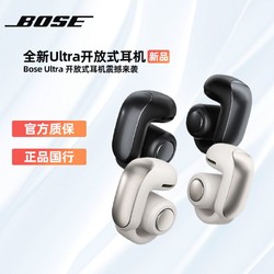 BOSE 博士 Ultra Open开放式蓝牙耳机无线蓝牙耳机耳夹式运动耳机新品