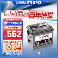 BOSCH 博世 汽车电瓶蓄电池12V免维护铅酸蓄电池  EFBLN3迈腾/帕萨特/奥迪A3