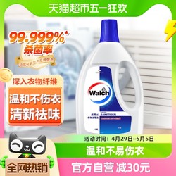 Walch 威露士 衣物消毒液 1.6L 原味