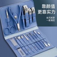 小天籁 指甲刀全套家用指甲剪工具包厚指甲专用修脚刀挖耳勺指甲工具套装 深海蓝16件套