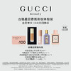 GUCCI 古驰 星品香氛彩妆试用装 100元回购券