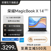 HONOR 荣耀 MagicBook X14 14英寸笔记本电脑英特尔酷睿i5处理器