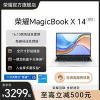 HONOR 荣耀 MagicBook X14 14英寸笔记本电脑英特尔酷睿i5处理器