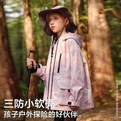 ASK junior 防水防污】女童外套2024春装新品儿童扎染休闲连帽户外登山服