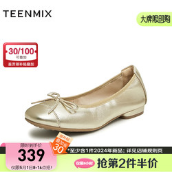 TEENMIX 天美意 女鞋平跟百搭蝴蝶结女浅口单鞋2024春BI411AQ4 金色 35