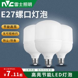 NVC Lighting 雷士照明 led灯泡E27  5w