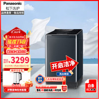 松下松下（Panasonic）波轮全自动洗衣机 10公斤大容量 桶自洁免清洗 一键操作 不弯腰系列XQB100-U125