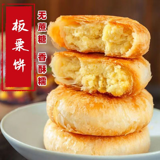 乃饱乐 板栗饼1000g（约26块）