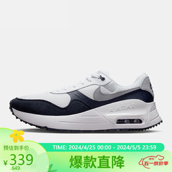 NIKE 耐克 中性休闲鞋NIKE AIR MAX SYSTM运动鞋DM9537-102白蓝42.5码