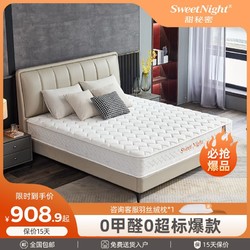 SWEETNIGHT 甜秘密 sw席梦思床垫乳胶弹簧床垫软硬双面1.5米1.8米睡垫椰棕床垫可定制