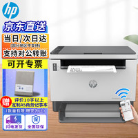 HP 惠普 2606dw A4自动双面无线黑白激光多功能打印机 打印复印扫描 商用办公单页成本3分钱