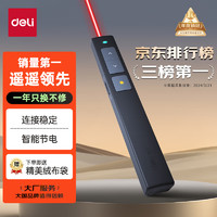 deli 得力 2802 激光笔 红光 黑色