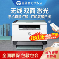 HP 惠普 232dwc/233sdw无线激光打印机自动双面打印复印扫描一体多功能家用商务办公学习手机连1188w双面款 232dwc（自动双面打印+扫描复印+手机无线）