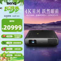 BenQ 明基 W4000 4K家庭影院投影仪