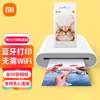 Xiaomi 小米 口袋照片打印机+即贴相纸50张