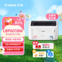 Canon 佳能 LBP6018W 黑白激光打印机